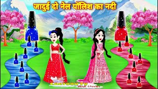 Latest cartoon video 💃Pari ki Kahani 💃Pari stories 💆दो नेल पालिश की नदी 💆Fairy tales 💆 [upl. by Janot]