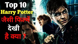 Top 10 Movies like Harry Potter In Hindi dubbed  MustWatch [upl. by Nnyllaf237]