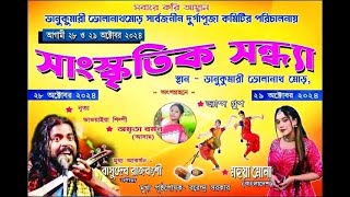 Bhanukumari Program Live On This Channel [upl. by Airuam499]