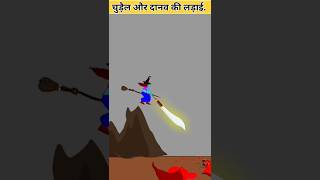 चुड़ैल और दानव की लड़ाई  sarkata dhanav  witch horror story  horrorstories hindikahaniya [upl. by Rede]