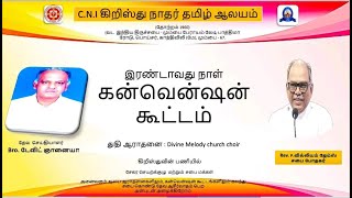 25 MAR 24 SECOND DAY CONVENTION MEETING  CNI CHRIST CHURCH Tamil  POISAR [upl. by Esnohpla]