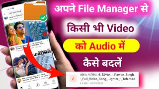 Video song ko mp3 me kaise convert kare  How to convert video to audio [upl. by Yrret]