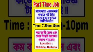 today private job vacancy  kolkata job vacancy for freshers  part time typing jobs from office [upl. by Lynnett45]