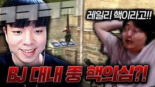 BJ대룰내전 중 핵의심을 받았습니다 [upl. by Watson]