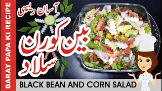 Bean and corn salad  American corn salad  Healthy Corn Salad  Weight loss  Corn amp Redbean Salad [upl. by Nea]