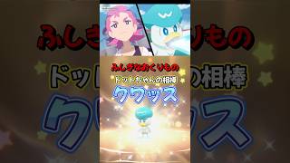 【ポケモンSV】アニポケのドットちゃんのクワッスが配布開始！ふしぎなおくりもの合言葉・シリアルコードを詳しく紹介！ポケモンスカーレットバイオレットポケモンsv ポケモン [upl. by Notgnillew812]