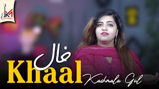 Kashmala Gul New Song 2024  Khaal  🔥  خال  New Pashto Songs  HD Video Song 2024 [upl. by Iclehc]