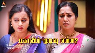 Aaha Kalyanam  2nd to 4th October 2024  Promo [upl. by Hassett]