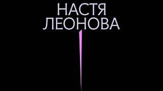 Настя Леонова про створення видавництва IST Publishing та всевсе що стосується фотокниг і артбуків [upl. by Ydnik]