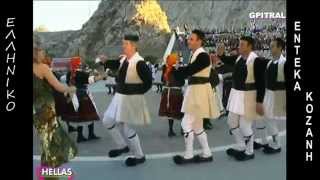 Έντεκα Κοζάνη Παραδοσιακός Χορός Traditional Dance [upl. by Oirotciv]