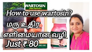 WARTOSIN WART REMOVER HOW TO USEAPPLY IN TAMIL 100 EFFECTIVELIVE PROOF💁‍♀️ON MY FACE [upl. by Irim]