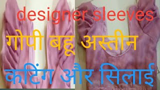 गोपी अस्तीन डिजाइन कटिन्ग और सिलाई  sleeves design designer aasteen [upl. by Angeline]