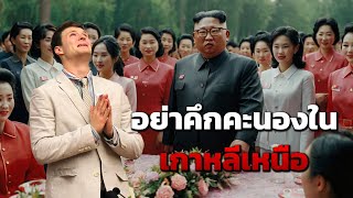 Otto Warmbier นักท่องเที่ยวที่คิดจะขโมยของใน quotเกาหลีเหนือquot [upl. by Duma]