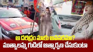 Aghori From Varanasi Drives Car Visited Raja Rajeshwara Temple Vemulawada  Samayam Telugu [upl. by Adile]