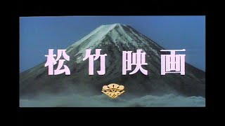 松竹映画 Shochiku Movie Logo  Japanese Laserdisc [upl. by Notna]