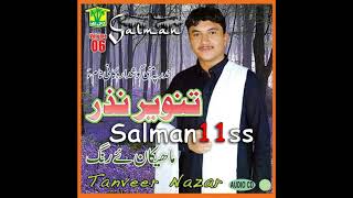 balochi song 2017 Mah Cho Nazant Tanveer Nazar [upl. by Alfons]