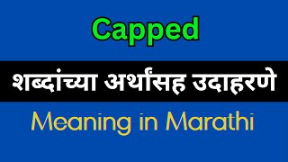 Capped Meaning In Marathi  Capped explained in Marathi [upl. by Stefa220]