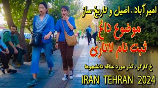 IRAN 2024  Walking Tour on Kargar St to North of Amirabad  Walking in the Evening Tehran 4k [upl. by Ringler760]