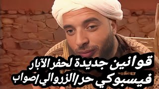 مبروك للمغربVsتنزانيافيسبوكي حرشكاية صوابالزرواليأبو حمزة والاكتئابFaysboki Tv [upl. by Brant]