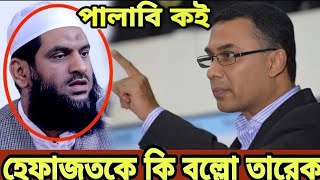 এটা কি বল্লো পিনাকি Bhattacharya pinakibhattacharya latest today pinaki bhattacharya notun video 71 [upl. by Nadeen]