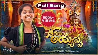 శరణం అయ్యప్పFull Song  TanuSreeKDS  Aeindri Productions  Ayyappa Devotional Song [upl. by Nagek]