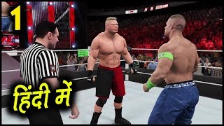 WWE 2K15  Brock Lesner Vs John Cena  Gameplay in Hindi हिंदी  Hitesh KS Hindi Gaming [upl. by Lednyk]