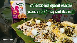 Biryani Gravy Mix Recipe Kerala Style  Easy Biryani with Mooni  Mallus Cafe [upl. by Brag]