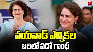 Priyanka Gandhi Files Nomination From Wayanad  Lok Sabha bypoll  T News [upl. by Ramel]