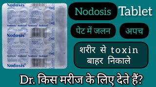 Nodosis tablet  Benefit  Side effects  MRP  How it works in body  Dosage  गैस एसिडिटी 🔥 [upl. by Jodee]