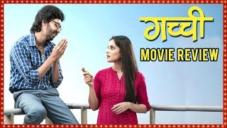 Gachchi Movie Review  Marathi Movie 2017  Priya Bapat  Abhay Mahajan [upl. by Zephan]