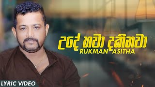 Ude Hawa Dakinawa උදේ හවා දකිනවා  Rukman Asitha Official Lyric Video [upl. by Leilah]