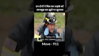 Movie911youtube shorts ytshortsvideo youtubeshorts trending viralvideo facts hindi [upl. by Lew202]