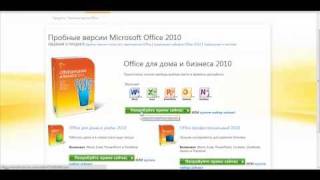 PowerPoint 2010 Бесплатная русская версия [upl. by Kristi]