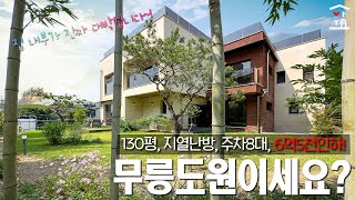 중정을 중심으로 ㅁ자 구조 집 전체가 무릉도원 이세요 130평 경기광주 최고급 단독주택 급매물 Luxury detached house in Korea A1185 [upl. by Rennie]