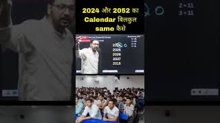 Calendar trick 🔥🔥 SUBSCRIBE ME ShivaniStenographer reasoningtric viralvideo trendingshort [upl. by Tamarah287]