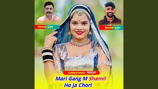 Mari Gang M Shamil Ho Ja Chori [upl. by Pooi]