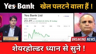 Yes Bank Share News Today  Yes Bank Stock Latest News  Yes Bank Stock Analysis [upl. by Ahseiyn327]