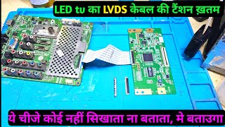 LED TV lvds Cable fix any pcb board  led tv board repair [upl. by Ardnassac]