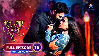 FULL EPISODE15  Bohot Pyaar Karte Hai  Indu ne ki Ritesh ki tareef  बहुत प्यार करते हैं [upl. by Dolhenty]