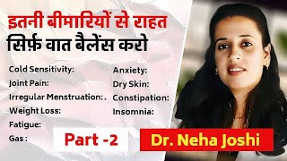 वात के कर्म  part  2  how to balance Tridosha by Dr Neha Joshi  ayurveda [upl. by Ahsauqal90]