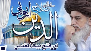 Allama Khadim Hussain Rizvi 2020  Salahuddin Al Ayyubi  Fateh Baitul Muqaddas  HD Latest Bayan [upl. by Enilraep]