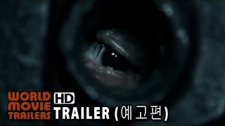 맨홀 Manhole 2014 예고편 Trailer [upl. by Comras428]