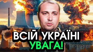 Розвідка РІЗКО ПОПЕРЕДИЛА всю Україну Трапилося те що НЕ ВКЛАДАЄТЬСЯ у ГОЛОВІ Буданов ЗІЗНАВСЯ [upl. by Bores]