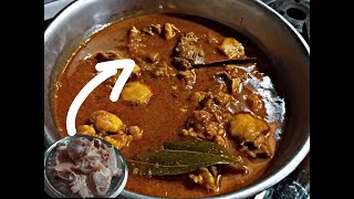 মুরগির রোশা রেসিপি  Chiken curry recipe quick learn [upl. by Orban]