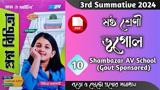 class 6 ray o martin geography  class 6 proshno bichitra 2024 geography  3rd summative  school 10 [upl. by Gintz]