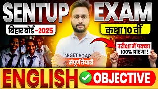 Class 10th English sent up exam question  Bihar board 10th English sentup exam question 20242025 [upl. by Alledi485]