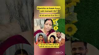 Tum sympathy ke layak nahi ho reactionvideo apsaramom sachinmanisha nehaashishtiwari [upl. by Quintie345]