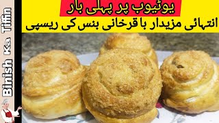 Exploring the Worlds Most Unique Bakarkhani Buns  Bakarkhani Buns Recipe binishkatiffin [upl. by Flatto]