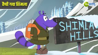 हैप्पी गया शिमला  Pyaar Mohabbat Happy Lucky  Hindi Story  Hindi Cartoon  Zee Kids [upl. by Toddie]