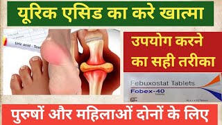 Febustat 40 Uses in hindi  Tablet fobex used  Febuxostat 40 mg dosage  Febustat 40 side effects [upl. by Rossy748]